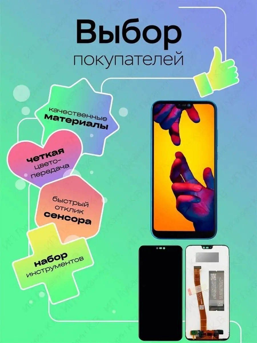 Дисплей для Huawei P20 Lite, дисплейный модуль 100% LCD top100parts  135545011 купить за 1 228 ₽ в интернет-магазине Wildberries