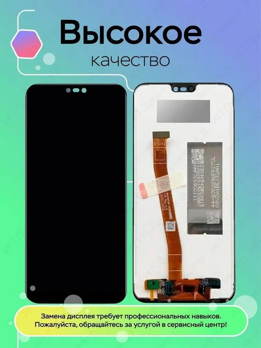 Дисплей для Huawei P20 Lite, дисплейный модуль 100% LCD top100parts  135545011 купить за 1 228 ₽ в интернет-магазине Wildberries