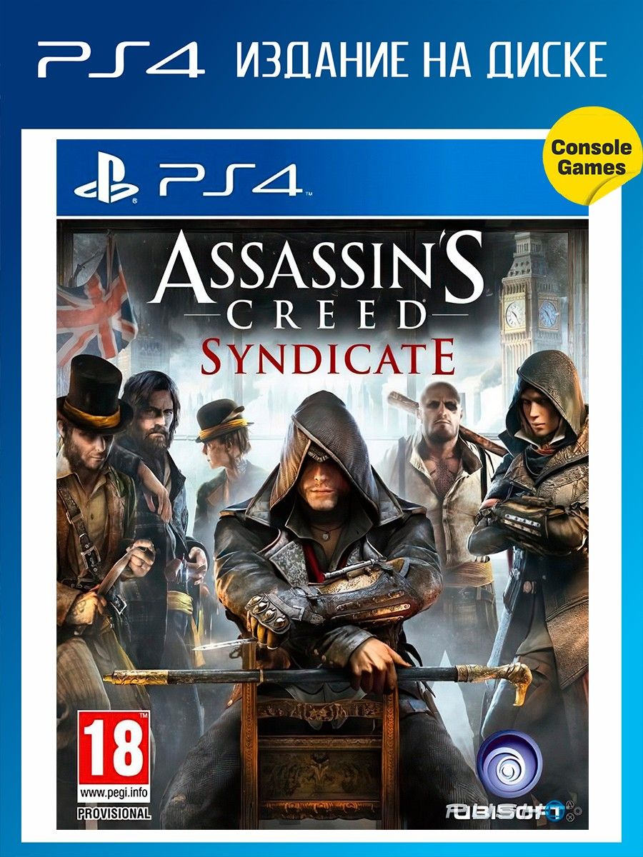 Assassins creed syndicate steam. Assassins Creed Синдикат. Assassin’s Creed Syndicate игра обложка. Синдикат на английском.