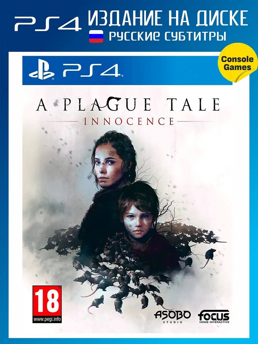 PS4 A Plague Tale Innocence PS4 Wildberries 135546615