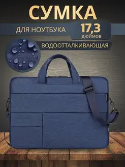 Сумка для ноутбука 17.3" MIRU 135554494 купить за 1 114 ₽ в интернет-магазине Wildberries