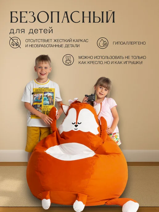 Fluffymebel Кресло мешок детский Лисенок, серый, фото 5