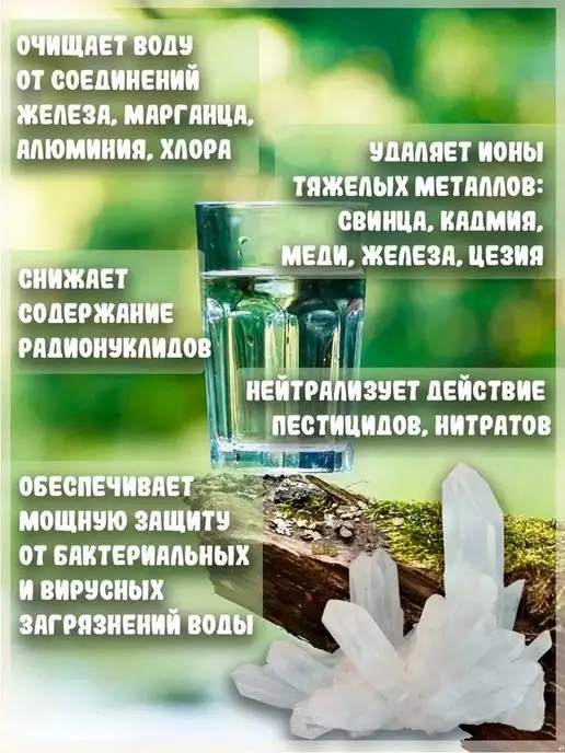 Природный целитель Горный кварц, 1 упаковка, Горный кварц набор 3, фото 2