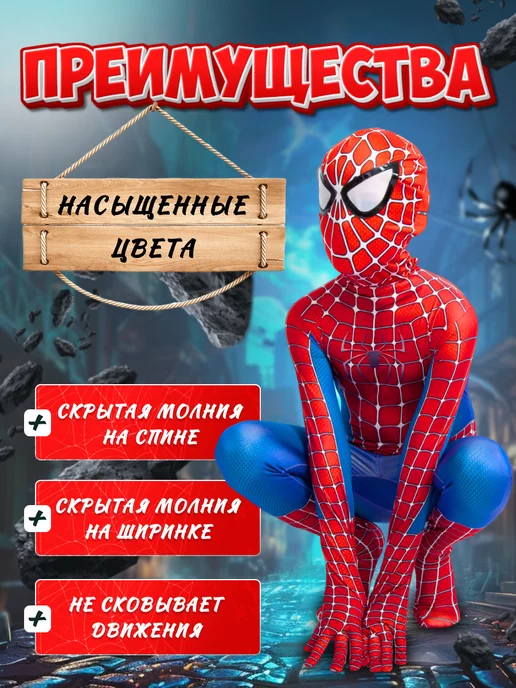 Костюм Человека паука для взрослых и детей, красный, фото 2