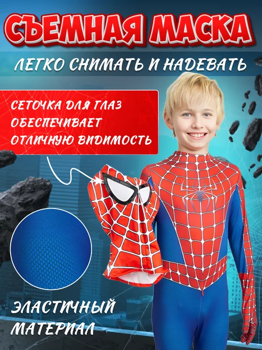 Костюм Человека паука для взрослых и детей, красный, фото 3