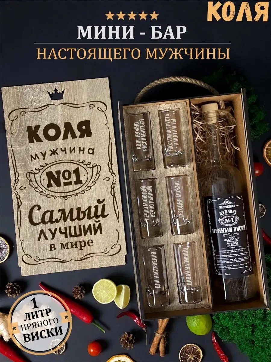 Подарочный набор рюмок с гравировкой именные подарки wood story 135558176  купить за 1 127 ₽ в интернет-магазине Wildberries