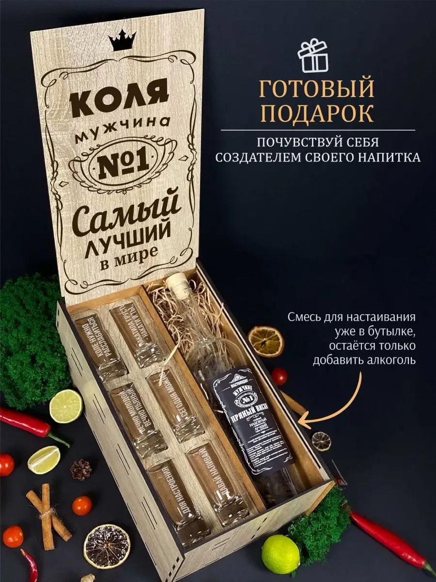 Подарочный набор рюмок с гравировкой именные подарки wood story 135558176  купить за 1 127 ₽ в интернет-магазине Wildberries