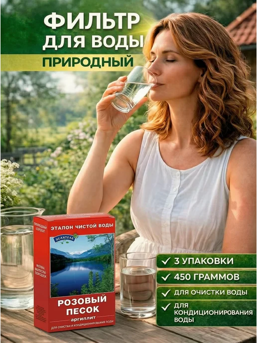 Природный целитель Горный кварц, 1 упаковка, розовый