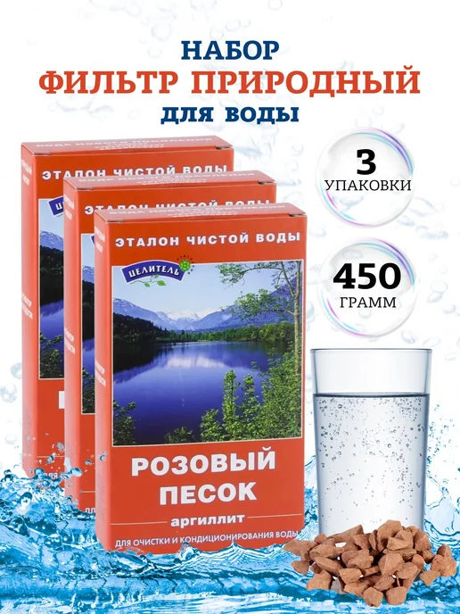 Природный целитель Горный кварц, 1 упаковка, розовый, фото 6