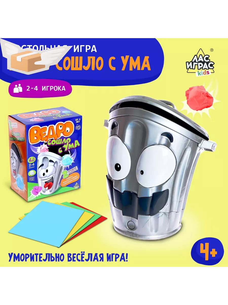 Настольная игра на меткость Ведро сошло с ума,работает от б Лас Играс KIDS  135562449 купить в интернет-магазине Wildberries