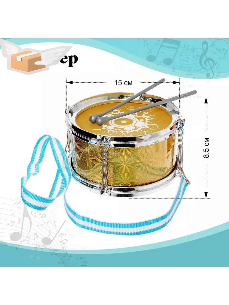Купить Детский БАРАБАН 2С в магазине развивающих игрушек Детский сад