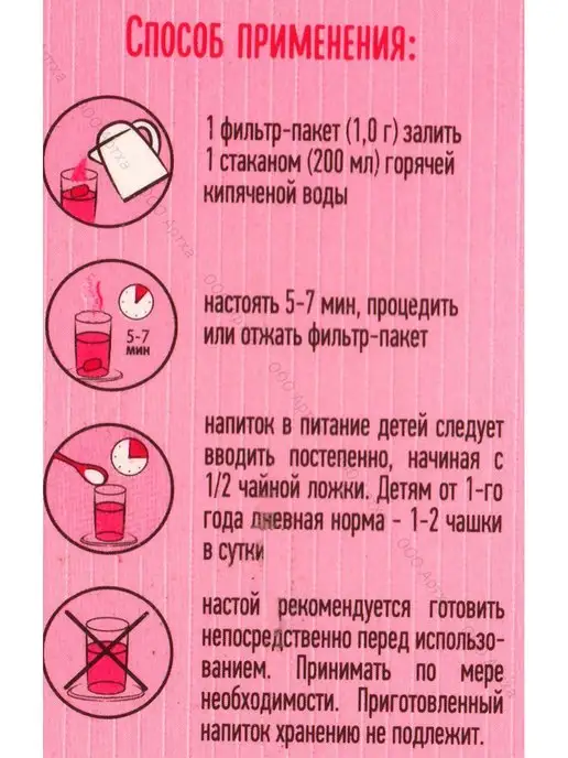 Беллакт Детский чай с шиповником натуральный в пакетиках, вариант, фото 3