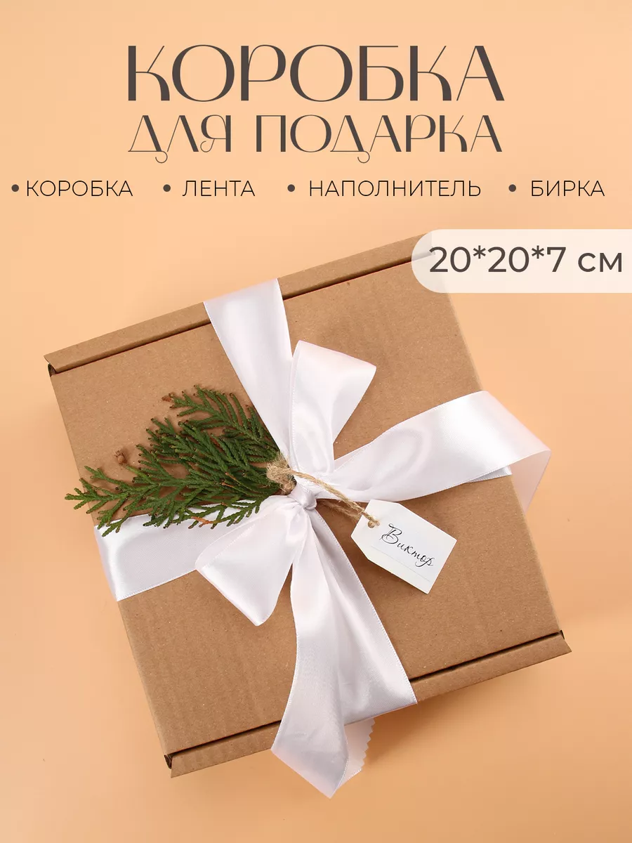 Коробка для 12 конфет “Ёлочка”, с окном, белая, 19,5 х 15,5 х 3 см