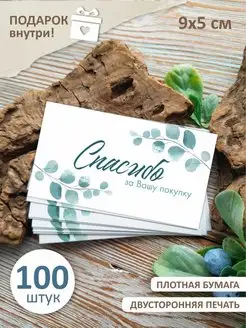 спасибо за заказ покупку ivory cards 135566012 купить за 270 ₽ в интернет-магазине Wildberries