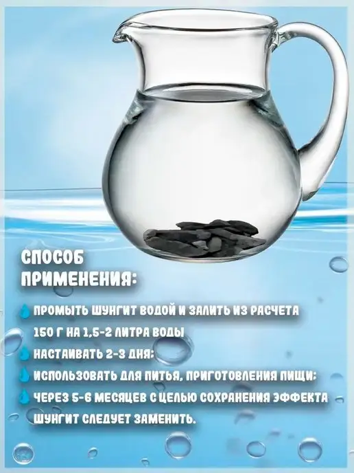 Природный целитель Горный кварц, 1 упаковка, Шунгит набор 2 упаковки, фото 3