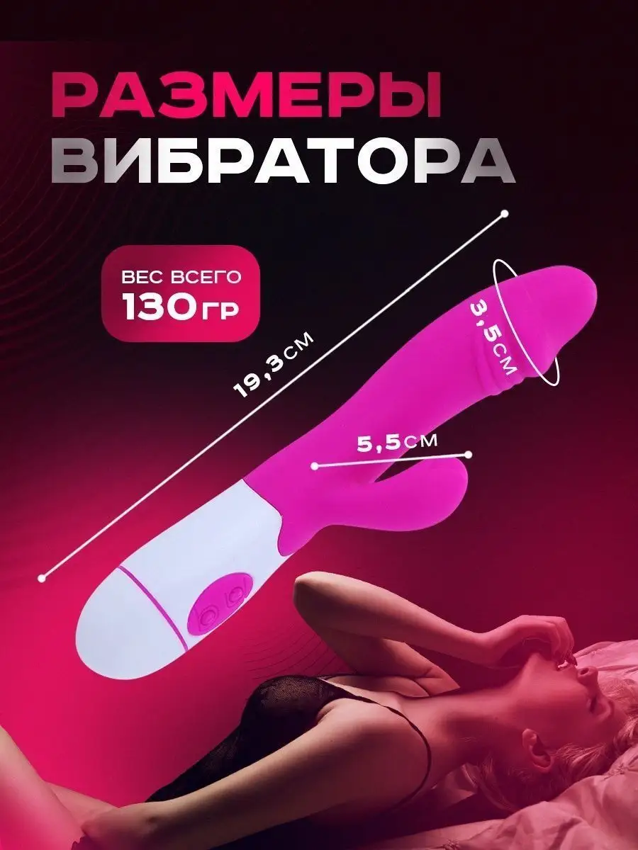 Satisfaction Вибратор двойной кролик 18+ на батарейках