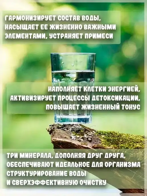 Природный целитель Шунгит, Горный кварц, Кремень набор 2 упаковки, вариант, фото 2