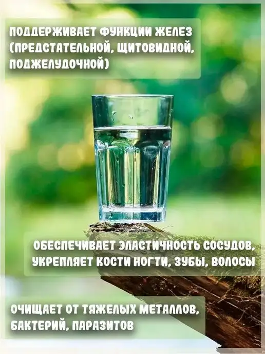 Природный целитель Жадеит 1 упаковка, Кремень 2 упаковки, фото 2