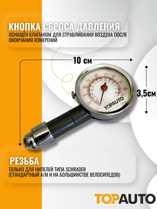 Topauto Манометр шинный автом. до 7,5 АТМ, кейс, вариант, фото 2