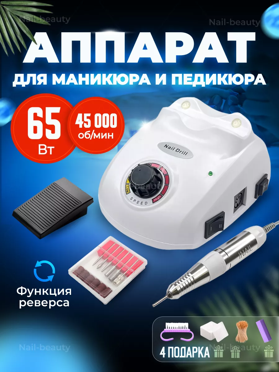 Купить аппараты для педикюра в интернет магазине royaldschool8pk.ru | Страница 30