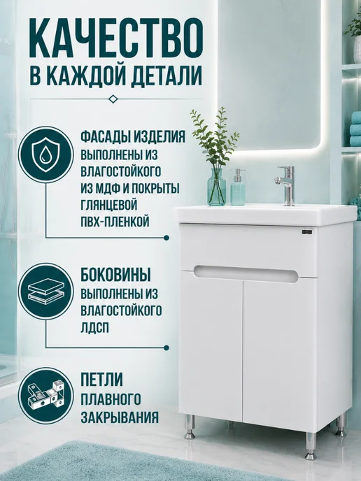 СанТа Тумба под раковину Фостер 60, Лондон60, белая, белый, фото 3