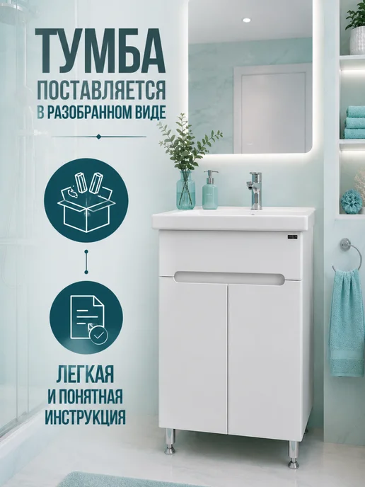 СанТа Тумба под раковину Фостер 60, Лондон60, белая, белый, фото 5