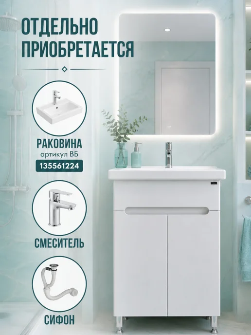 СанТа Тумба под раковину Фостер 60, Лондон60, белая, белый, фото 6