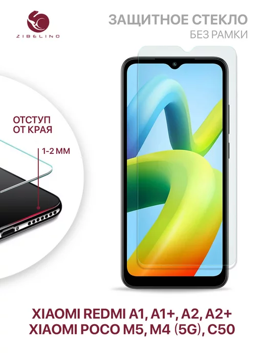 ZIBELINO Стекло Xiaomi Redmi A1, A1 Plus, A2, A2 Plus, Poco M5, M4 5G, 5 г