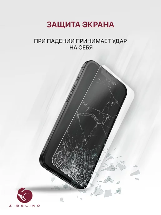 ZIBELINO Стекло Xiaomi Redmi A1, A1 Plus, A2, A2 Plus, Poco M5, M4 5G, 5 г, фото 4