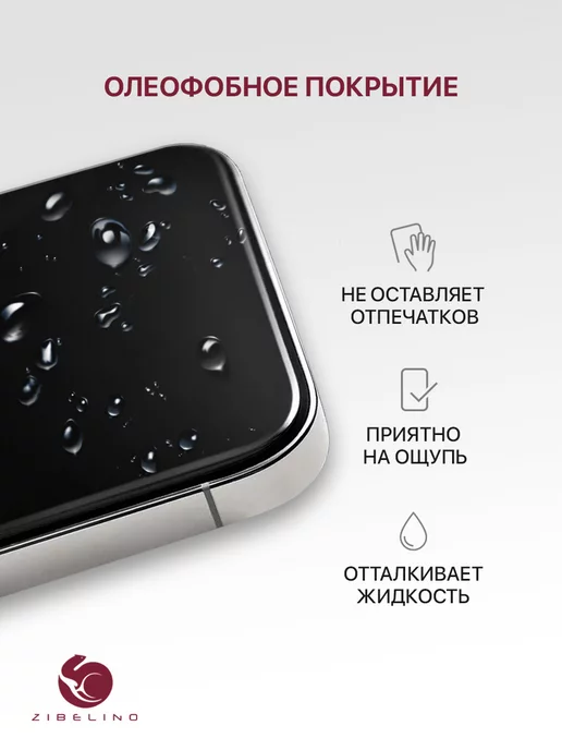 ZIBELINO Стекло Xiaomi Redmi A1, A1 Plus, A2, A2 Plus, Poco M5, M4 5G, 5 г, фото 5