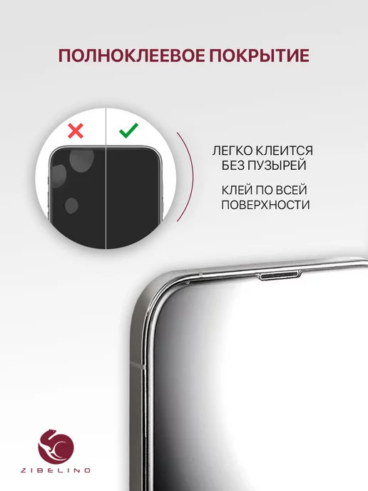 ZIBELINO Стекло Xiaomi Redmi A1, A1 Plus, A2, A2 Plus, Poco M5, M4 5G, 5 г, фото 6