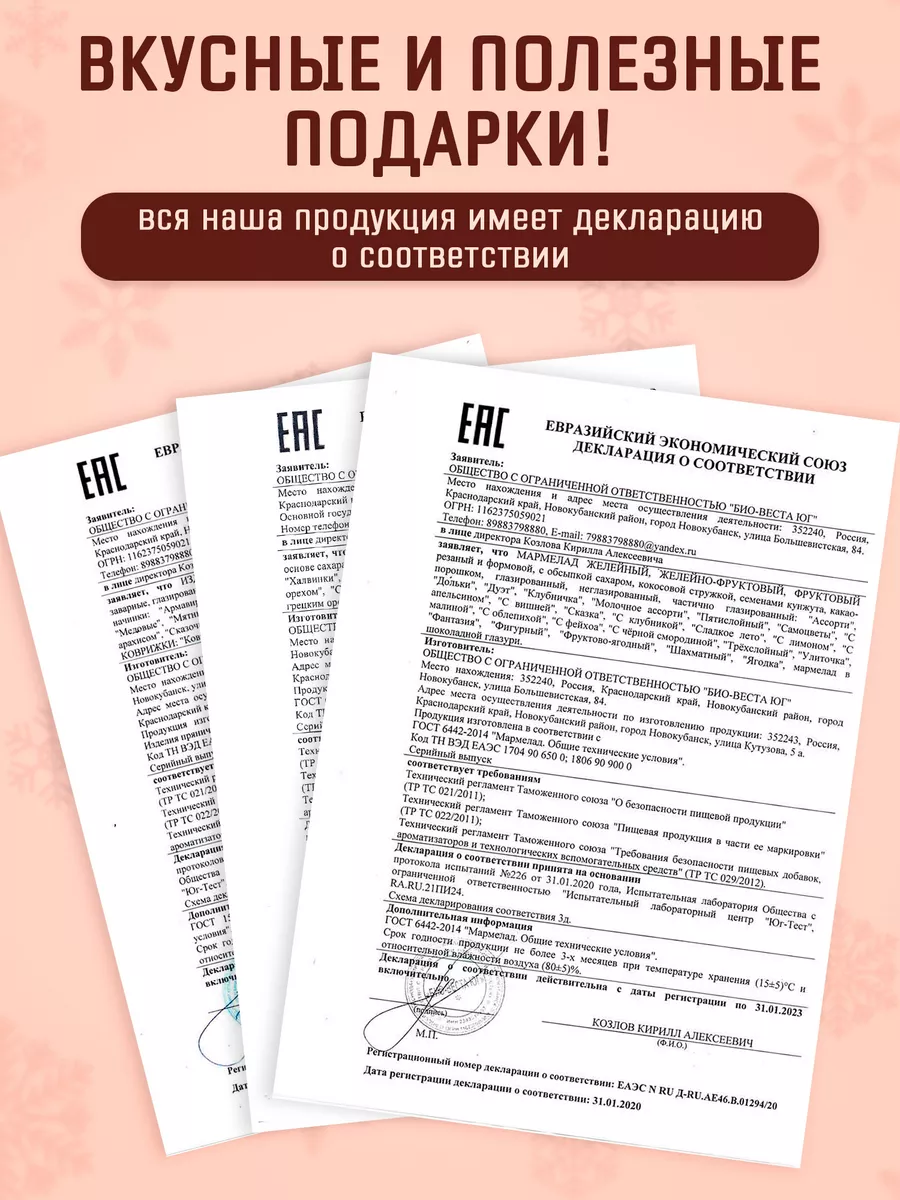 Новогодний подарок сладкий для детей и взрослых 620 грамм Фабрика сладостей  Кирилла Козлова 135580227 купить в интернет-магазине Wildberries