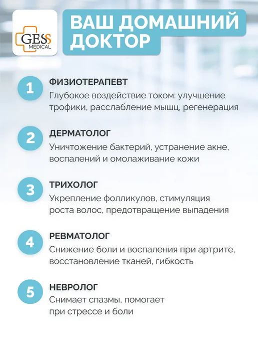 GESS Медицинский дарсонваль для лица и волос против акне Dars, серый, фото 2
