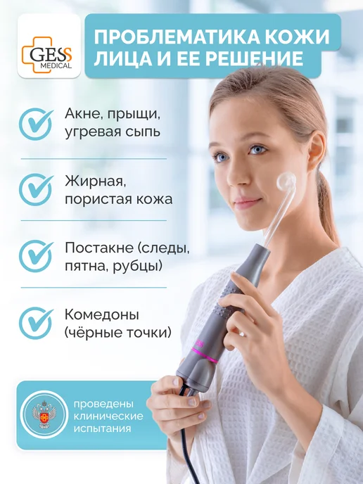 GESS Медицинский дарсонваль для лица и волос против акне Dars, серый, фото 4