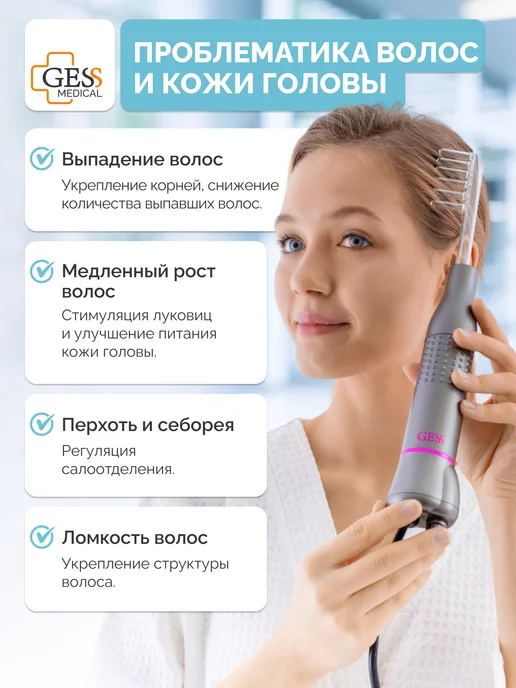 GESS Медицинский дарсонваль для лица и волос против акне Dars, серый, фото 5