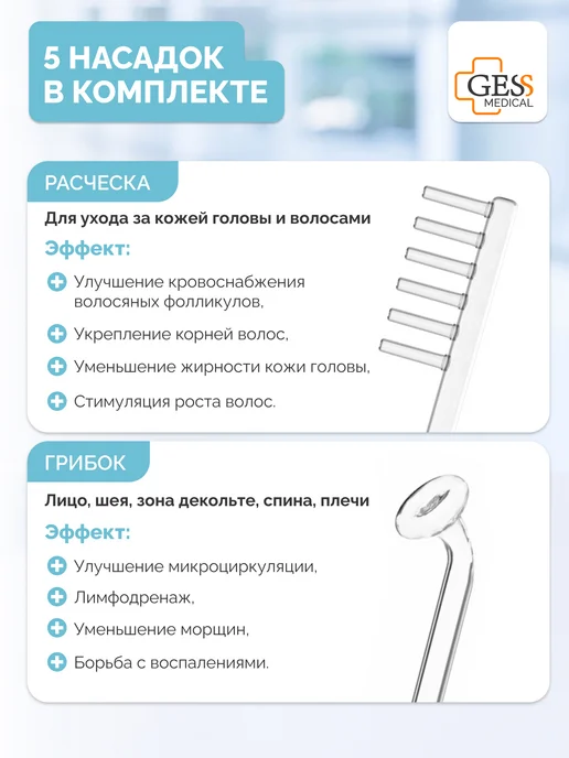 GESS Медицинский дарсонваль для лица и волос против акне Dars, серый, фото 7