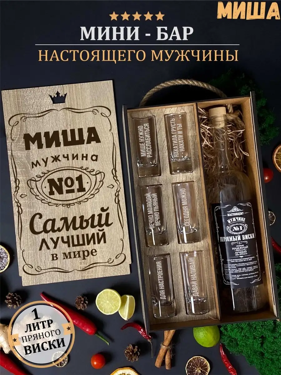 Подарочный набор рюмок с гравировкой именные подарки wood story 135580675  купить за 955 ₽ в интернет-магазине Wildberries