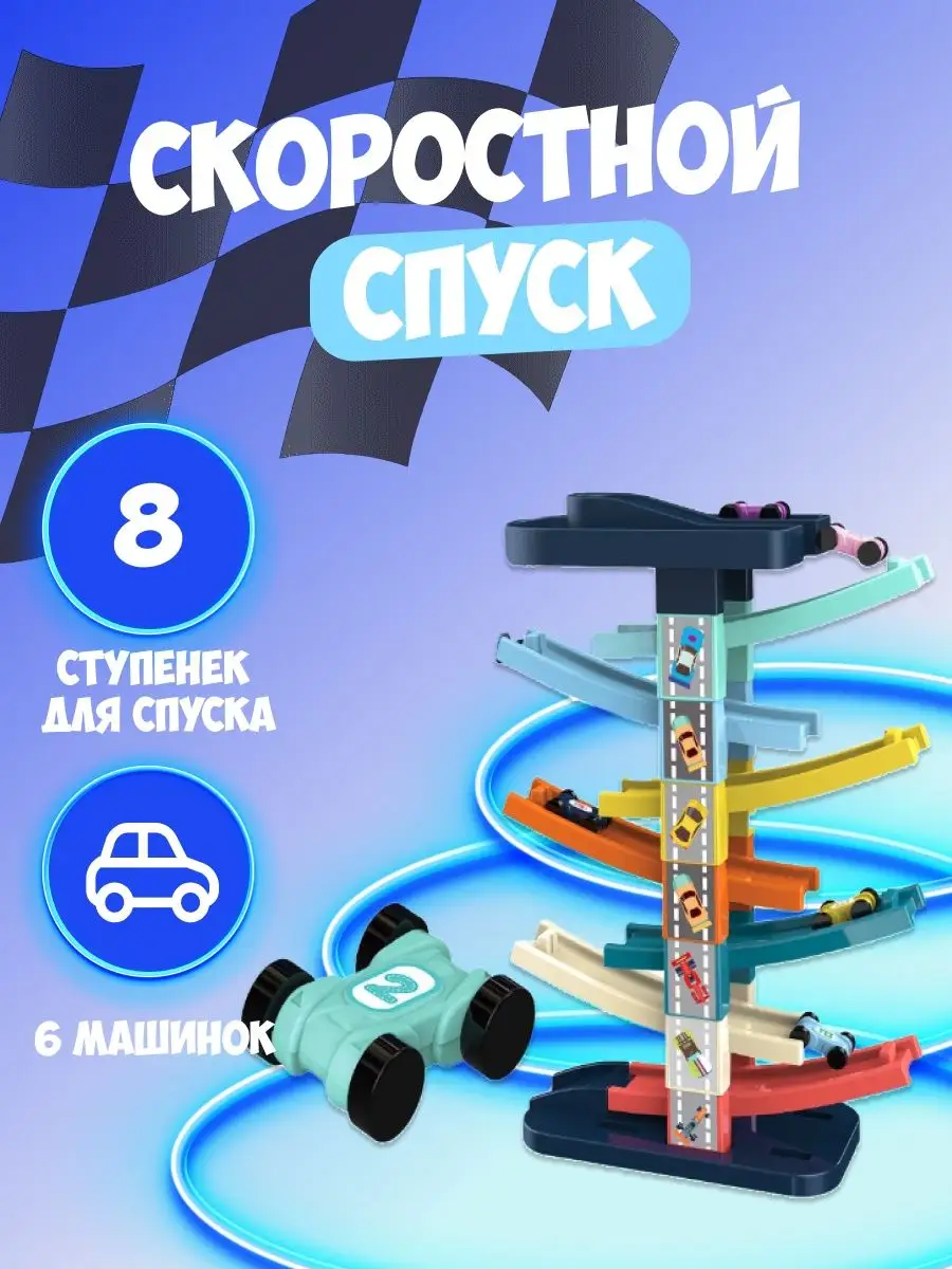 Развивающая игрушка автотрек 