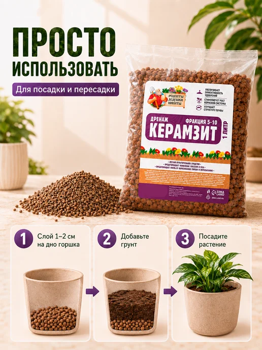 Рецепты дедушки Никиты Керамзит для цветов комнатных 5 л, 1 л, фото 6