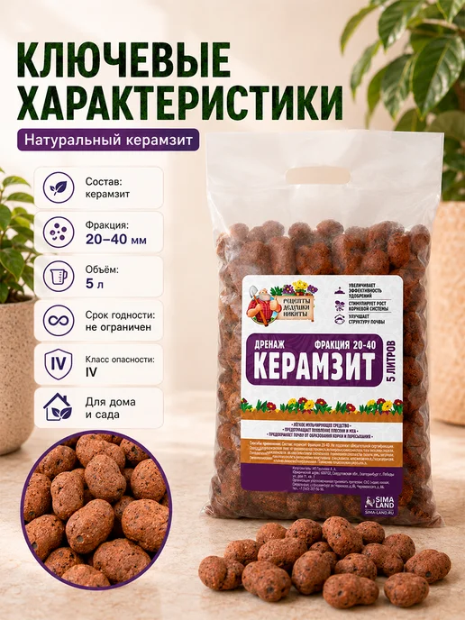 Рецепты дедушки Никиты Керамзит для цветов комнатных 5 л, 5 л, фото 5