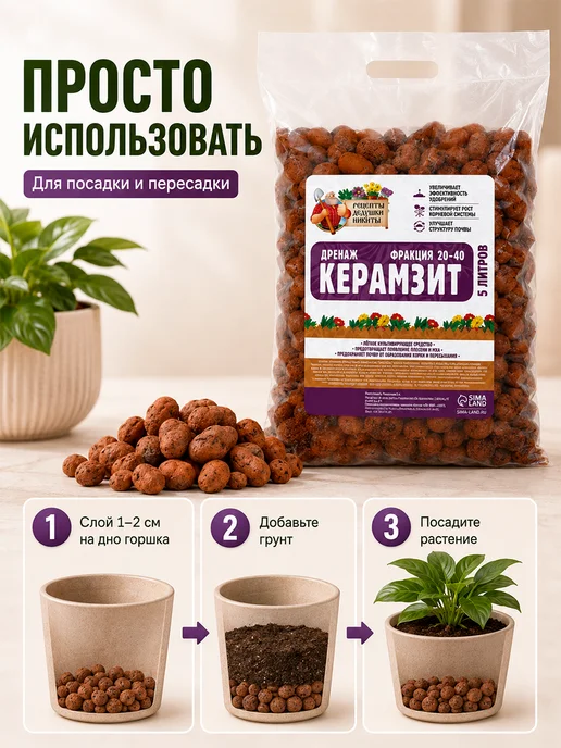 Рецепты дедушки Никиты Керамзит для цветов комнатных 5 л, 5 л, фото 6