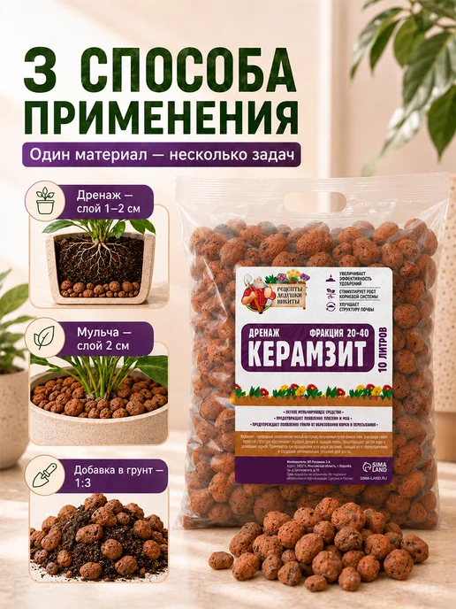Рецепты дедушки Никиты Керамзит для цветов комнатных 10 л, 10 л, фото 4