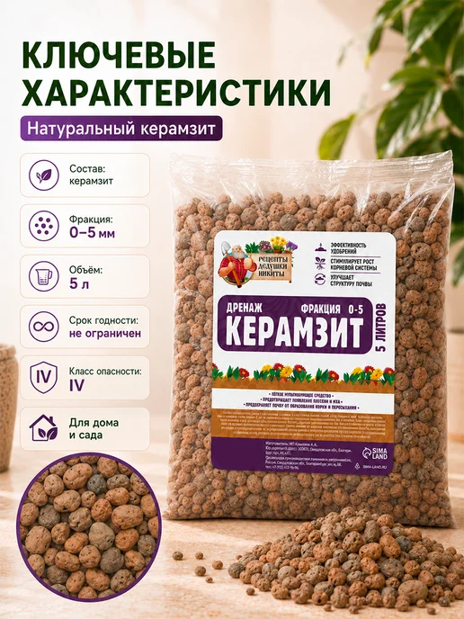 Рецепты дедушки Никиты Керамзит для цветов комнатных 10 л, 3 л, фото 5