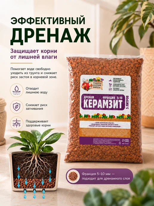Рецепты дедушки Никиты Керамзит для цветов комнатных 10 л, 5 л, фото 2