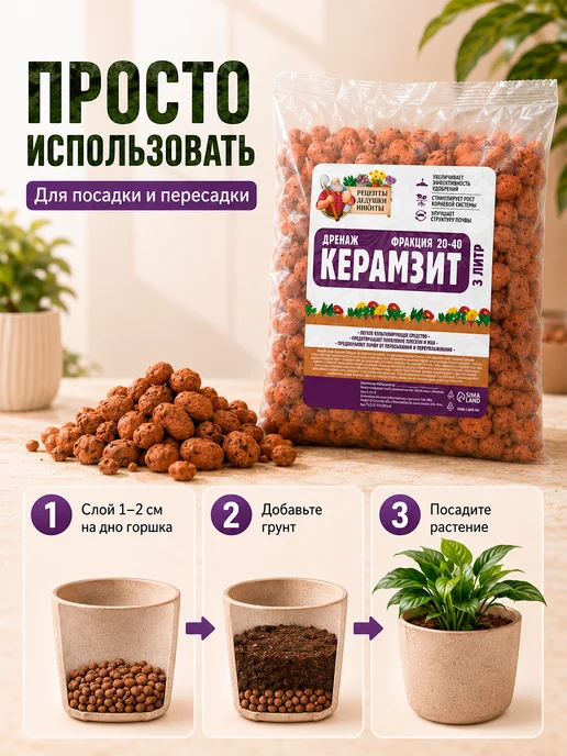 Рецепты дедушки Никиты Керамзит для цветов комнатных 5 л, 10 л, фото 6
