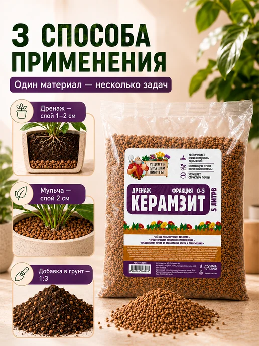 Рецепты дедушки Никиты Керамзит для цветов комнатных 5 л, 5 л, фото 4