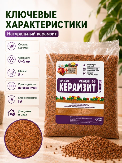 Рецепты дедушки Никиты Керамзит для цветов комнатных 5 л, 5 л, фото 5