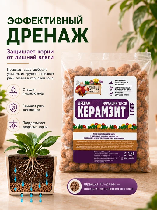 Рецепты дедушки Никиты Керамзит для цветов комнатных 10 л, 1 л, фото 2