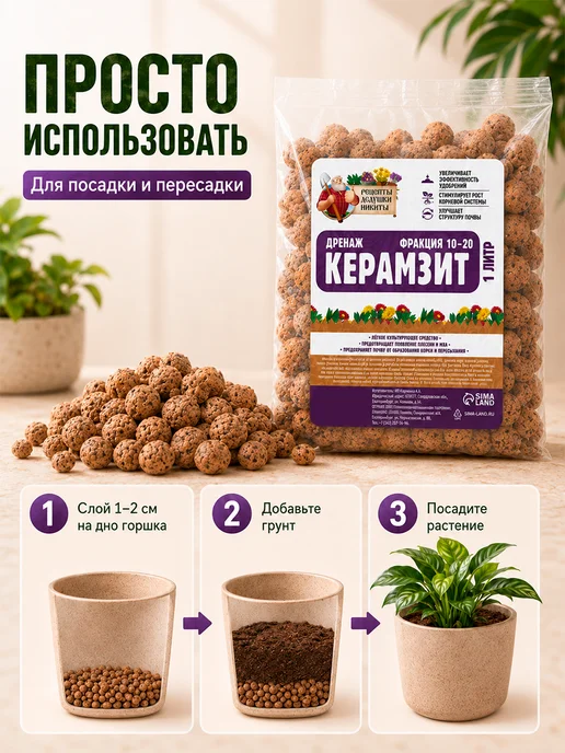 Рецепты дедушки Никиты Керамзит для цветов комнатных 10 л, 1 л, фото 6