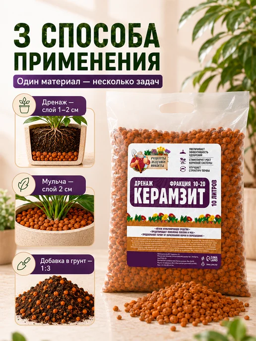 Рецепты дедушки Никиты Керамзит для цветов комнатных 10 л, 10 л, фото 4